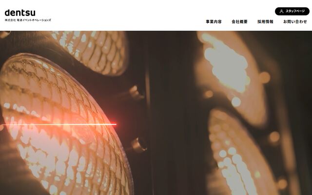 株式会社電通イベントオペレーションズ