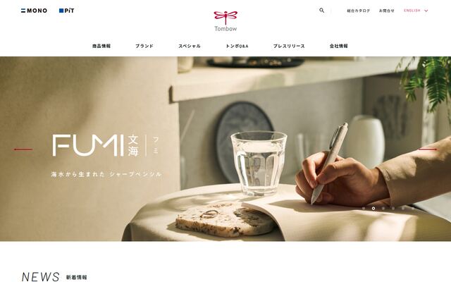 株式会社トンボ鉛筆の公式サイト