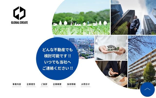 株式会社グローバルクリエイトの公式サイト