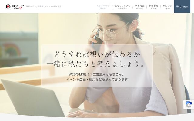 株式会社自分ＬＰの公式サイト
