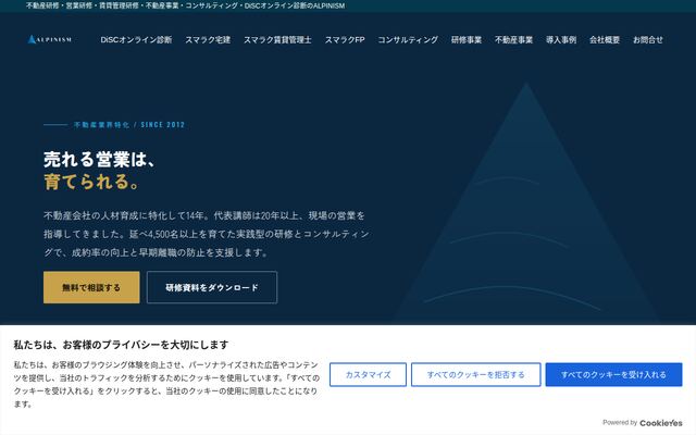 ＡＬＰＩＮＩＳＭ株式会社の公式サイト