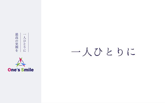 株式会社Ｏｎｅ’ｓ　Ｓｍｉｌｅの公式サイト