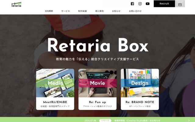 レタリア株式会社の公式サイト