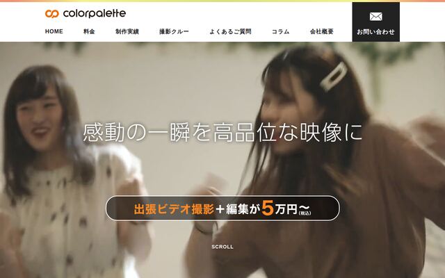 株式会社カラーパレットの公式サイト
