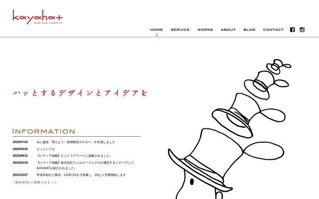 株式会社ＫＡＹＡＨＡＴ