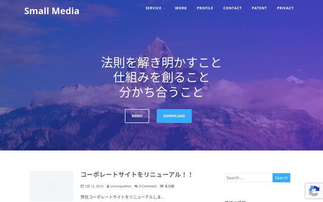 合同会社スモールメディアの公式サイト