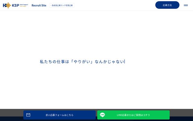 税理士法人経営サポートプラスアルファ