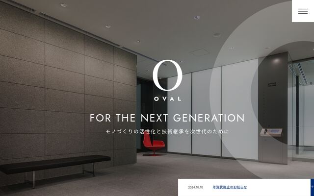株式会社オーヴァルの公式サイト