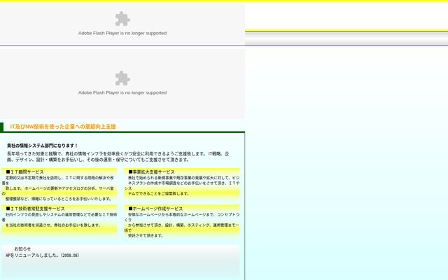 株式会社トリニティソリューションの公式サイト