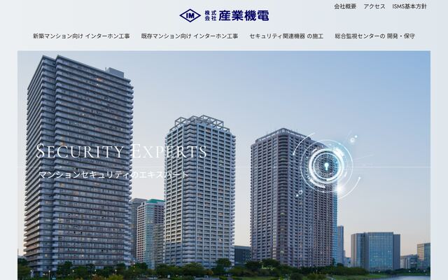 株式会社産業機電の公式サイト