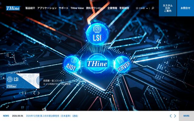 ザインエレクトロニクス株式会社