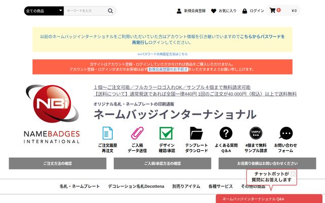エパックス株式会社