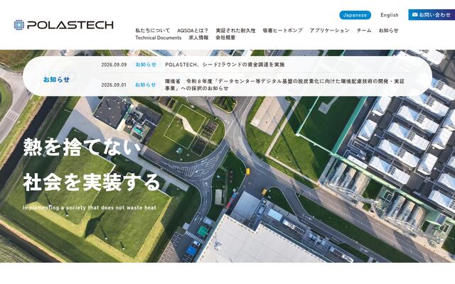 ＰＯＬＡＳＴＥＣＨ株式会社