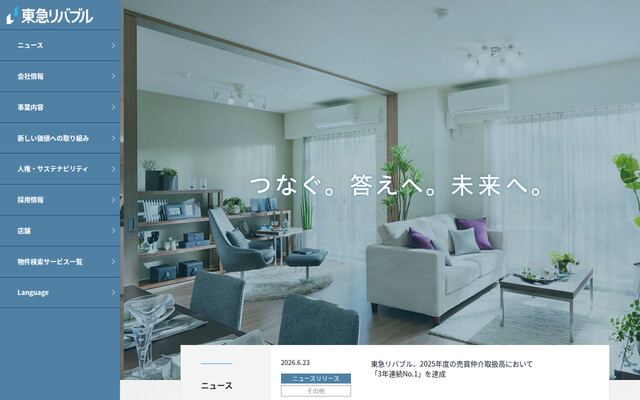 東急リバブル株式会社