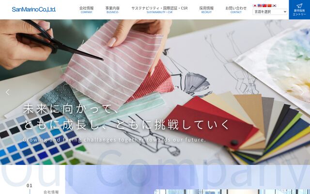 株式会社サンマリノの公式サイト
