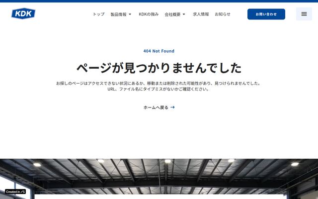 加藤段ボール株式会社の公式サイト