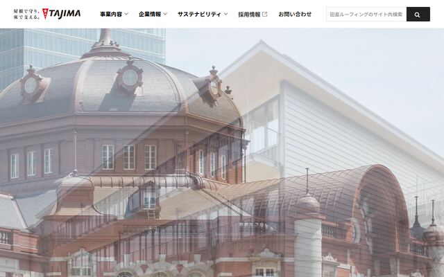 田島ルーフィング株式会社の公式サイト
