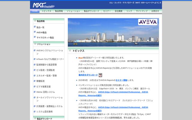 株式会社エム・エックス・テクノロジーズの公式サイト