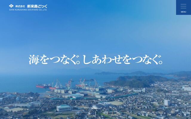株式会社新来島どっくの公式サイト