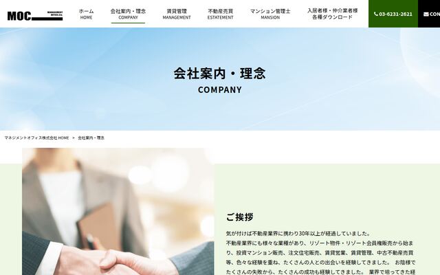 マネジメントオフィス株式会社