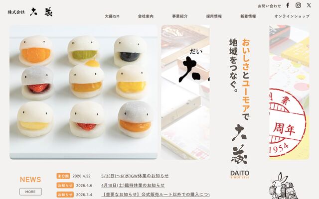 株式会社大藤の公式サイト