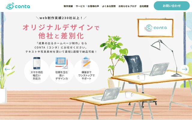 株式会社イーウェッジの公式サイト