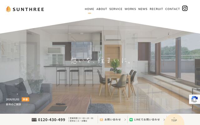 株式会社ＳＵＮＴＨＲＥＥの公式サイト