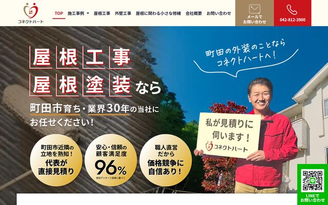 株式会社コネクトハート