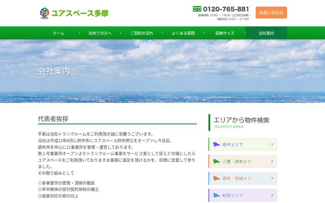 株式会社フジハシの公式サイト