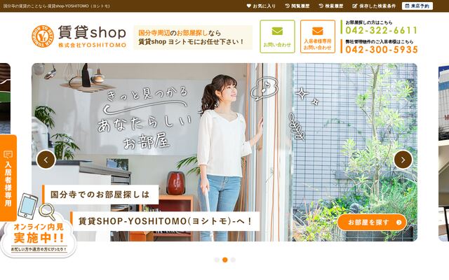 株式会社ＹＯＳＨＩＴＯＭＯの公式サイト