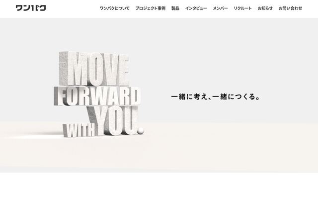 株式会社ワンパクの公式サイト