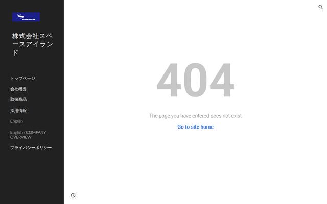 株式会社スペースアイランドの公式サイト