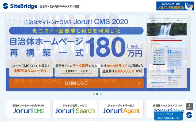 サイトブリッジ株式会社の公式サイト