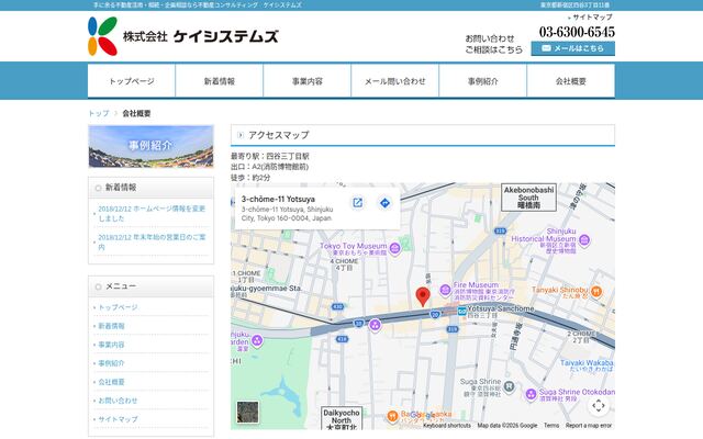 株式会社ケイシステムズ
