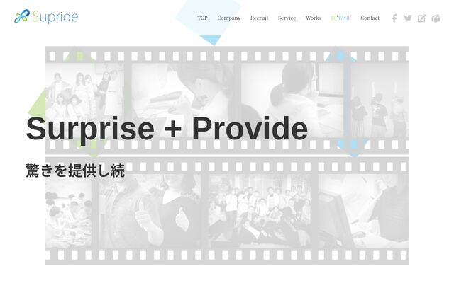 株式会社サプライドの公式サイト