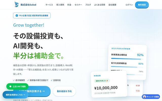 株式会社Ｓａｌｕｄの公式サイト