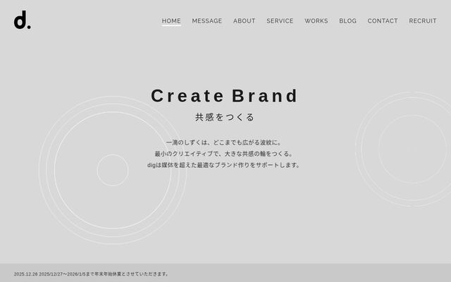 株式会社ＤＩＧの公式サイト