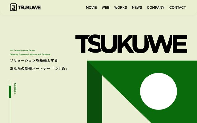株式会社つくゑの公式サイト