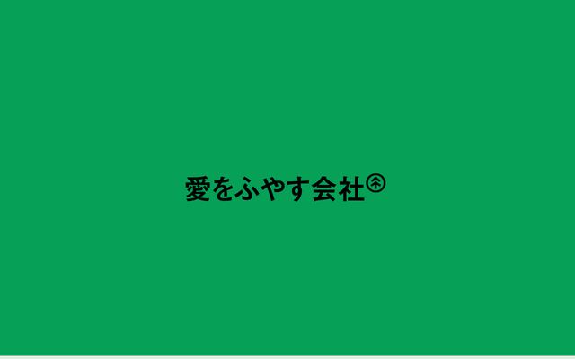 有限会社パークの公式サイト