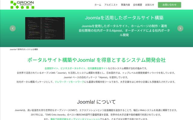 グルーン・ソリューションズ株式会社