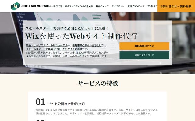 合同会社シン・メトリックの公式サイト