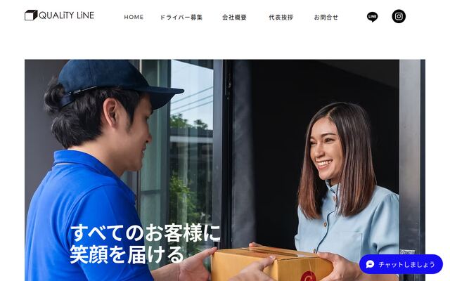 クオリティーライン合同会社の公式サイト