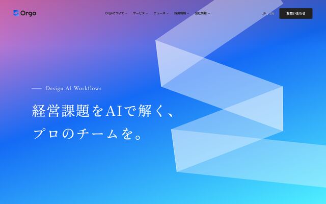 Ｏｒｇａ合同会社