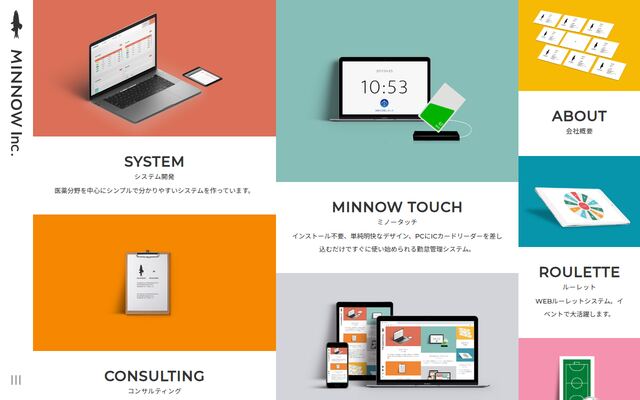 ミノー株式会社の公式サイト