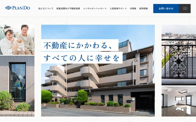 有限会社プランドゥの公式サイト