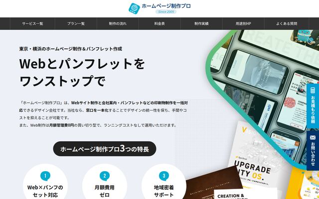 有限会社タロウズ