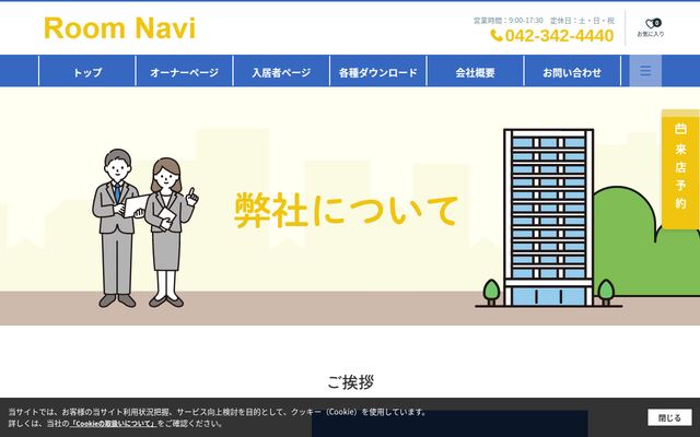 有限会社小平興業の公式サイト