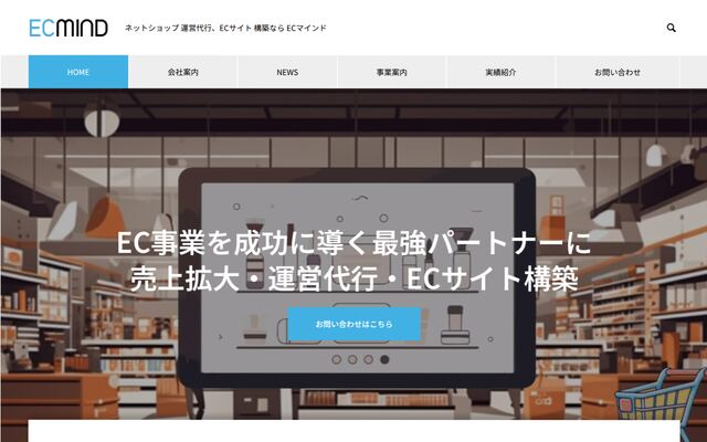 ＥＣマインド株式会社