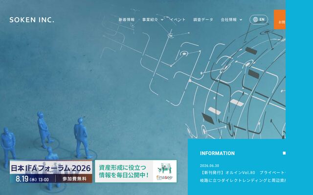 株式会社想研の公式サイト