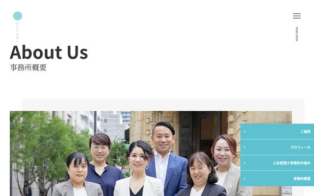 上谷税理士事務所の公式サイト